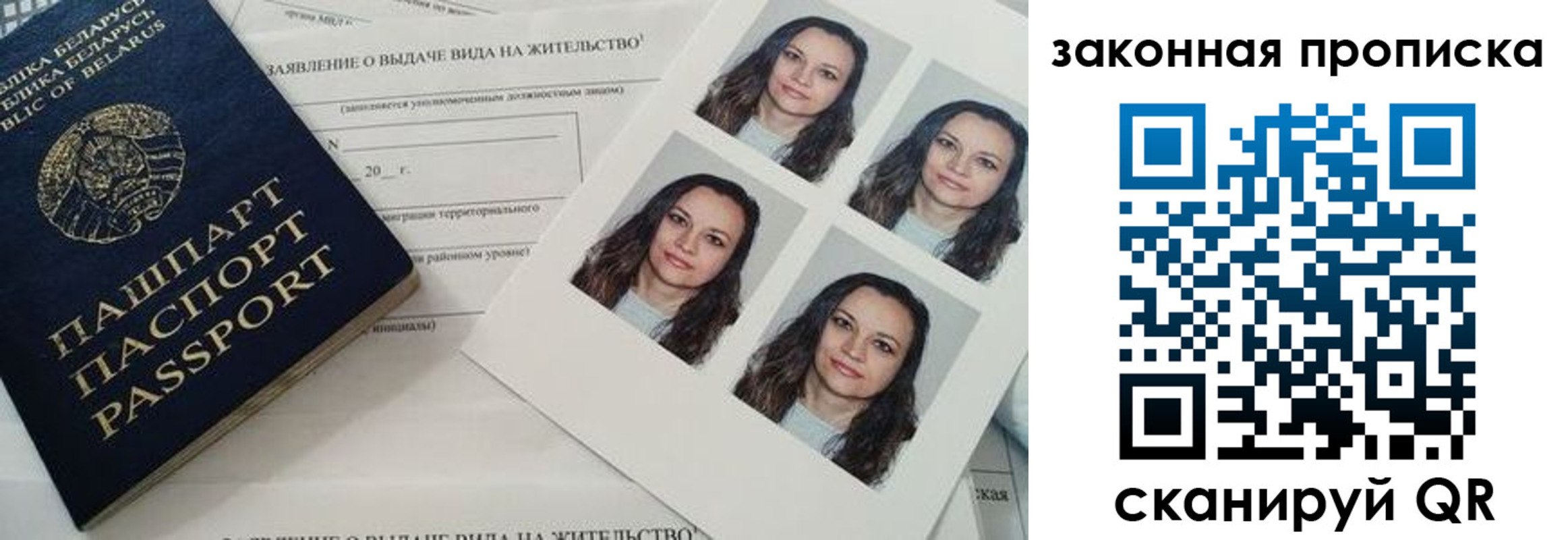 прописка паспорт в Владикавказе