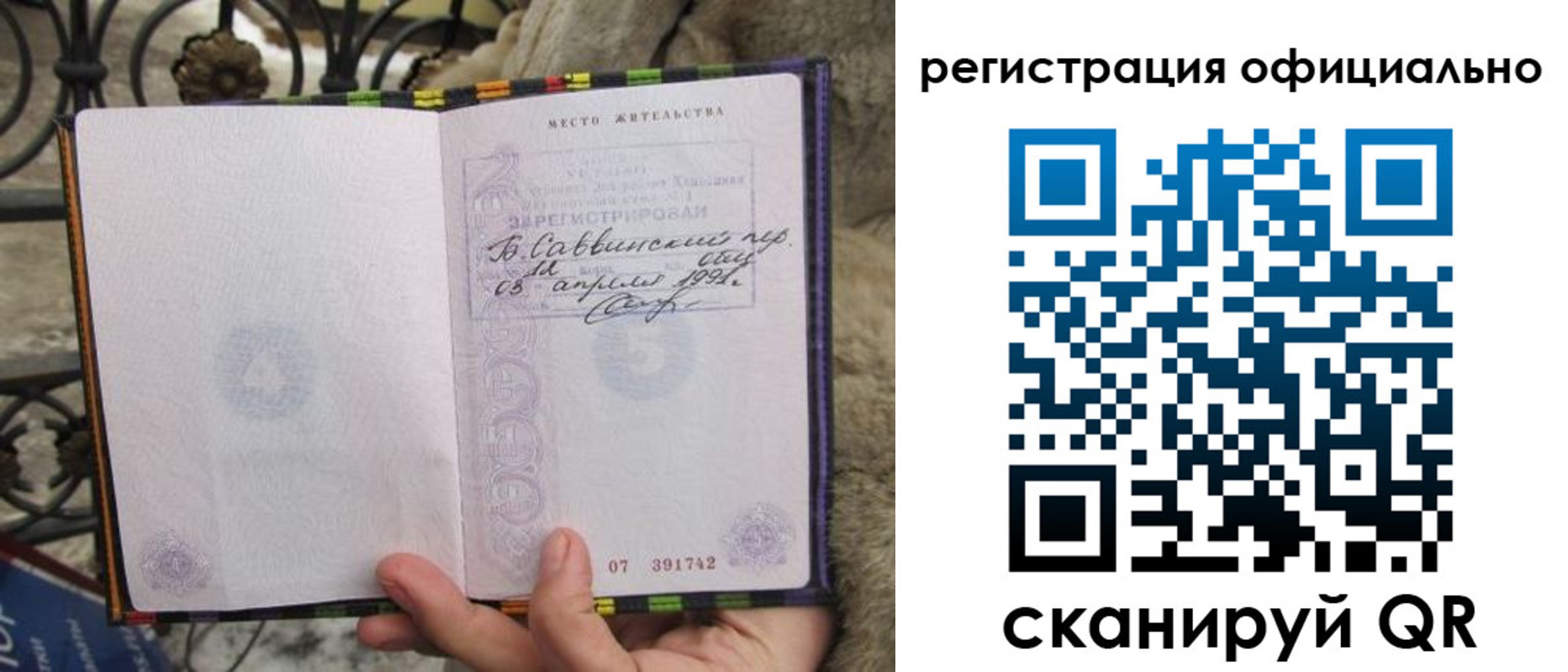 временная регистрация в квартире в Владикавказе